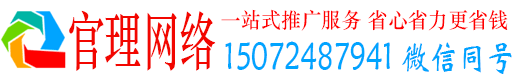 龙安官理推广信息流